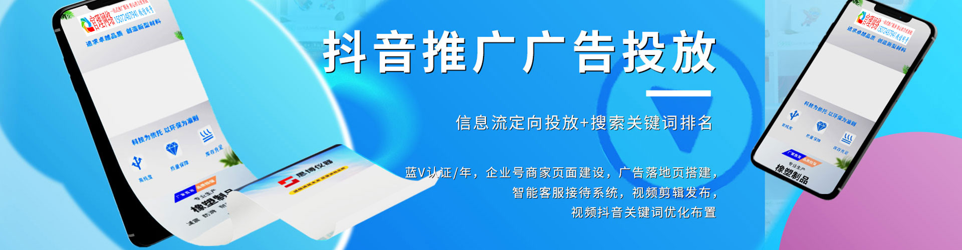龙亭sem竞价员